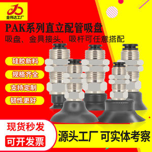 Boquilla de succión vertical fija para robot industrial PAK/PBK-10/15/20/25/35/50, nueva condición con componente central de bomba - Product Image 5