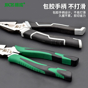 Coupe-fils Jincheng 8 pouces avec poignée TPR, pointe en acier 200 mm, outil ménager - Product Image 4