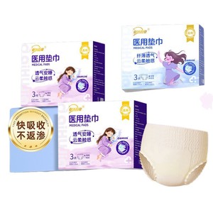 Pantalon de nuit médical AiHuJia, Numéro d'enregistrement du dispositif médical, Pantalon à enfiler, Pantalon de confort menstruel, Grande taille, Hygiénique - Product Image 2