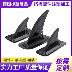 Aletas de Surf de Plástico Personalizables para Tablas de Paddleboard y Accesorios de Surf - Product Image 5