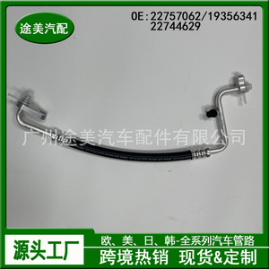 Tubería de Refrigeración de Alta Presión para Buick Enclave Chevrolet 22757062, Pieza Flexible de Aluminio para HVAC - Product Image 4