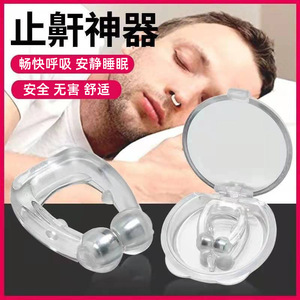 Anti Snoring Device Magnetic Nose Clip For Men Women Sleep Aid Breath Support Clear Transparent Design <b>Small</b> <b>Box</b> Packaging - Product Image 5