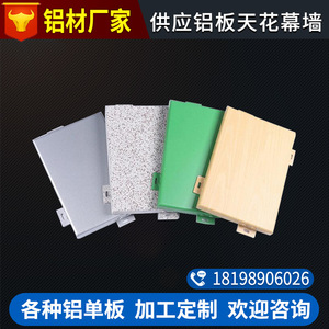 Panel de Aluminio de 4 mm de Espesor, Tamaño Personalizado, Ignífugo, Ligero, Revestimiento de Pared y Techo de Diseño Moderno para Exteriores - Product Image 5