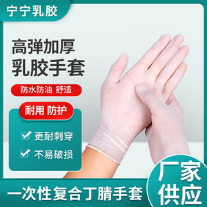 ถุงมือยางลาเท็กซ์แบบใช้แล้วทิ้ง Ningning ไซส์ M ปราศจากแป้ง แบบมีผิวสัมผัส  แบบมีแป้งป้องกันการลื่น 100 ชิ้น สำหรับทำความสะอาดบ้านและการจัดการอาหาร - Product Image 5