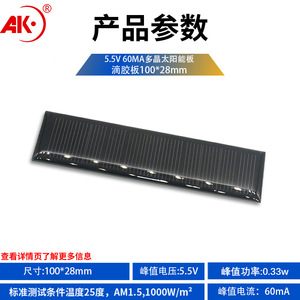 แผงโซลาร์เซลล์โพลีคริสตัลไลน์ 100x28 มม. 5.5V 40mA แผ่นอีพ็อกซี่โฟโตโวลตาอิกสำหรับไฟฉายพลังงานแสงอาทิตย์ - Product Image 5