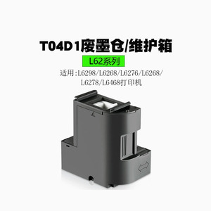 Boîte de Maintenance d'encre compatible T04D1 pour XP-5100 WF-2860 XP-5105 <span class=keywords><strong>ET</strong></span>-M1170 M2170 <span class=keywords><strong>M3170</strong></span> 2760 4760 3760 3850 3830 3710 - Product Image 4