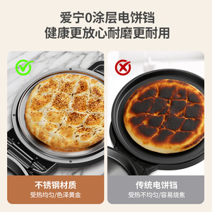 Aining Electric Pancake Maker 35Cm Deepened Double-Sided Heating Stainless Steel Non-Stick Griddle For Homemade Buns And Crepes - Product Image 5