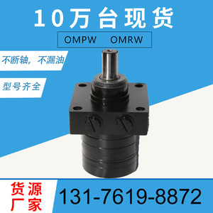 Motores de Pistón de Disco Sinterizado Serie TE de Parker en Existencia, Incluidos Motores de Rueda Danfoss OMPW y Motores de Aceite BMPW - Product Image 3