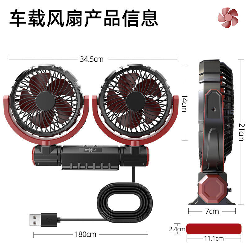 5-blade dual-head fan - USB cable version
