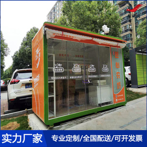 Quiosco de Comida Móvil de Acero Inoxidable, Diseño Cuadrado de 3 a 5.8 Metros, Espacio de Preparación al Aire Libre, Fácil Montaje - Product Image 2