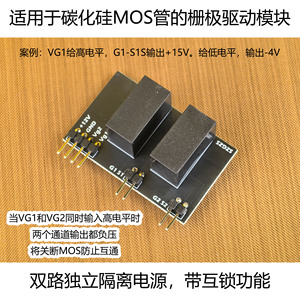 โมดูลไดรเวอร์เกตแบบแยกอิสระสองช่องสัญญาณ Universal SiC MOSFET พร้อมระบบ SPWM ฟูลบริดจ์ รุ่น W650 - Product Image 4