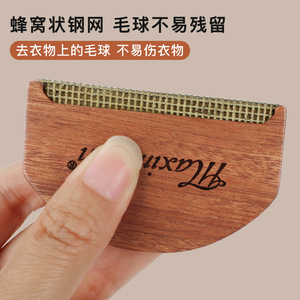 Herramienta de Aseo para Abrigos Maximilian de Madera Maciza, para Recortar Lana de Cachemira, Duradera - Product Image 4