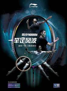 Vợt cầu lông LiNing WIND AERONAUT 9000 9000C 9000D 9000I - Product Image 4