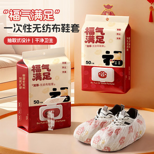 ผ้าคลุมรองเท้าชุนซาโอะ 50 ชิ้น แบบหนา ไม่ถักทอ ใช้แล้วทิ้ง สำหรับใช้ในบ้าน - Product Image 1