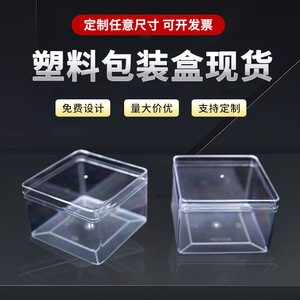Caja de Almacenamiento de Plástico Transparente Cuadrada con Tapa, Material PS de Grado Alimenticio, Tamaño Personalizable para Empaque - Product Image 3