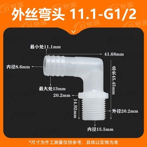 Plastic Elbow Fitting 7/16 Inch Hose 1/2 Inch Male Thread Aquarium Accessory <b>Quick</b> <b>Connector</b> - Product Image 5