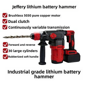 Brushless High-Power Electric Hammer Drill, Dual-Purpose Heavy Hammer, <b>Multifunctional</b> Industrial-Grade Concrete tools - Product Image 1