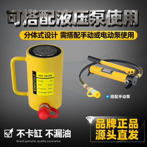 แม่แรงไฮดรอลิก Changjie 10T 20T 30T 50T 100T แบบแยกส่วน ระยะยกยาว - Product Image 4