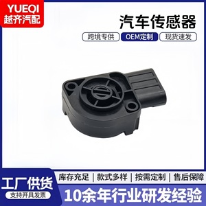 Throttle Position <b>Sensor</b> 2603893 133284 85101350 For Replace Repair <b>Auto</b> <b>Sensor</b> - Product Image 5