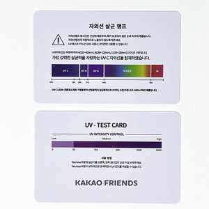 Tarjeta de prueba de protección UV, ropa de protección solar, cambio de color fotosensible, herramienta de maquillaje transfronteriza en stock - Product Image 3