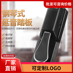 Pédale musicale en plastique Meideal pour clavier de piano, orgue électronique, accessoire de pédale de sustain - Product Image 5
