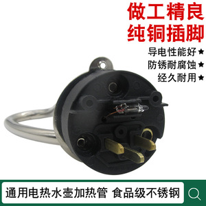 Elemento Calefactor para Hervidor Eléctrico de 1500W, Repuesto Universal de Acero Inoxidable para Uso Doméstico - Product Image 5