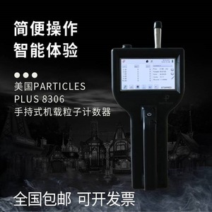 เครื่องวิเคราะห์ขนาดอนุภาคแบบพกพา American Particles Plus 8306 ขนาด 0.3-25.0 ไมโครเมตร N สำหรับการนับอนุภาคในอากาศ - Product Image 3