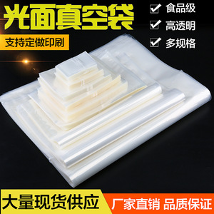Transparent <b>Vacuum</b> Food <b>Bag</b> 14x20cm For Meat And Sausage Storage Compression Packaging Rectangle PE Material - Product Image 4