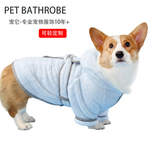 Pet Bathrobe <b>Light</b> Blue And Dark Gray Warm Absorbent For <b>Dog</b> Cat Winter Spring Autumn - Product Image 1