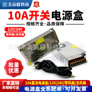 แหล่งจ่ายไฟแบบสลับ10A 12V AC-DC ระดับมัธยมปลายแบบอเมริกันเอาต์พุตเดียวสำหรับไฟ LED - Product Image 4