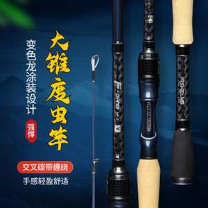 Canne à pêche en fibre de carbone avec anneaux Fuji, dureté réglable rapide ML MH, grande conicité, pour la pêche au bar en mer, sur la plage, en bateau, en rivière, en lac - Product Image 1