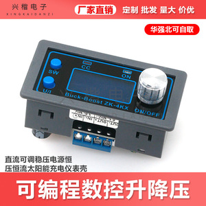 Buck-Boost ZK-4KX DC <b>Converter</b> 5-30V LCD Display Overvoltage Protection <b>Voltage</b> Regulator - Product Image 5