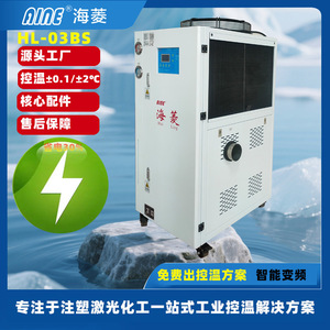 เครื่องทำความเย็นแบบลม Hai Ling ขนาด 1-50 แรงม้า สำหรับอุปกรณ์เชื่อมและทำเครื่องหมายด้วยเลเซอร์ - Product Image 2