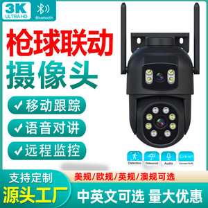 双镜头双屏摄像头家用夜视高清户外无线摄像头Wifi网络远程监控 - Product Image 2