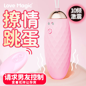 Love Magic Flirting Vibrator 10 Mode <b>Vibration</b> <b>Remote</b> Control Adult Stimulation - Product Image 1