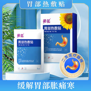Patch chauffant pour l'estomac Sunflower, 3 patchs, thérapie thermique à la poudre de fer pour la gastrite, les douleurs d'estomac et les ballonnements - Product Image 5