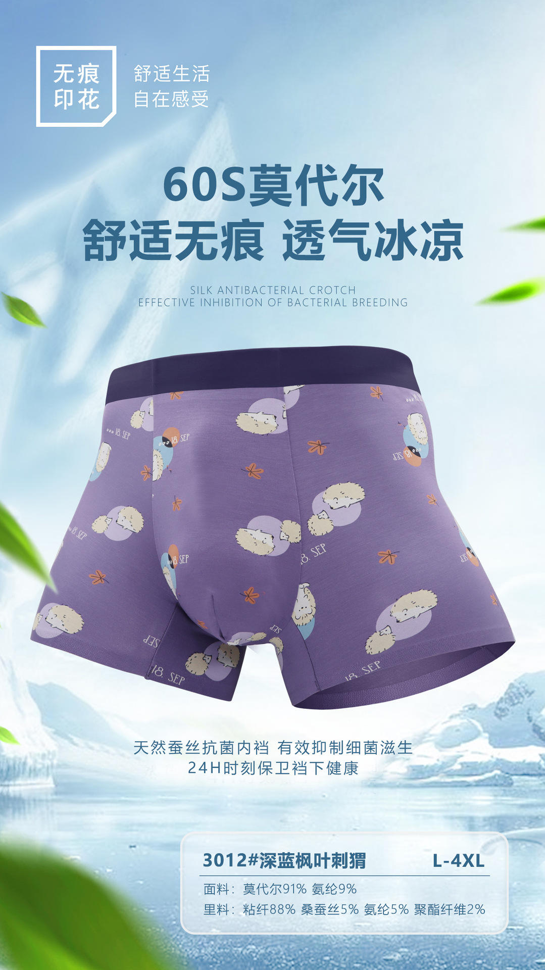 3012 dark blue maple hedgehog