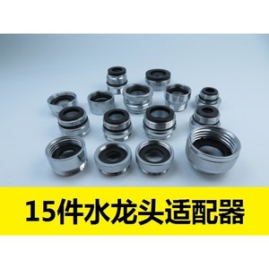 Faucet Adapter Set 15 Piece Brass Sink Aerator Male Female Connectors Kitchen Faucet Accessories Industrial Design - Product Image 4