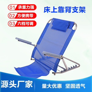 Dormitory <b>Bed</b> Backrest <b>Support</b> KBJ-221 Adjustable <b>For</b> Elderly And Students With Mesh Design And Armrests - Product Image 5