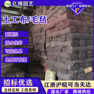 Non-Woven Geotextile 20m Custom Spec Synthetic Fiber For Highway Construction And Maintenance - Product Image 4