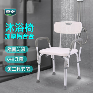 Chaise de douche Jitai en alliage d'aluminium blanc avec accoudoirs pour personnes âgées et handicapées, équipement de sécurité pour salle de bain - Product Image 2
