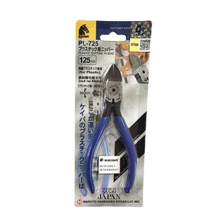 Pince coupante pour plastique Keiba Pl-725 125mm, fabriquée au Japon - Product Image 1
