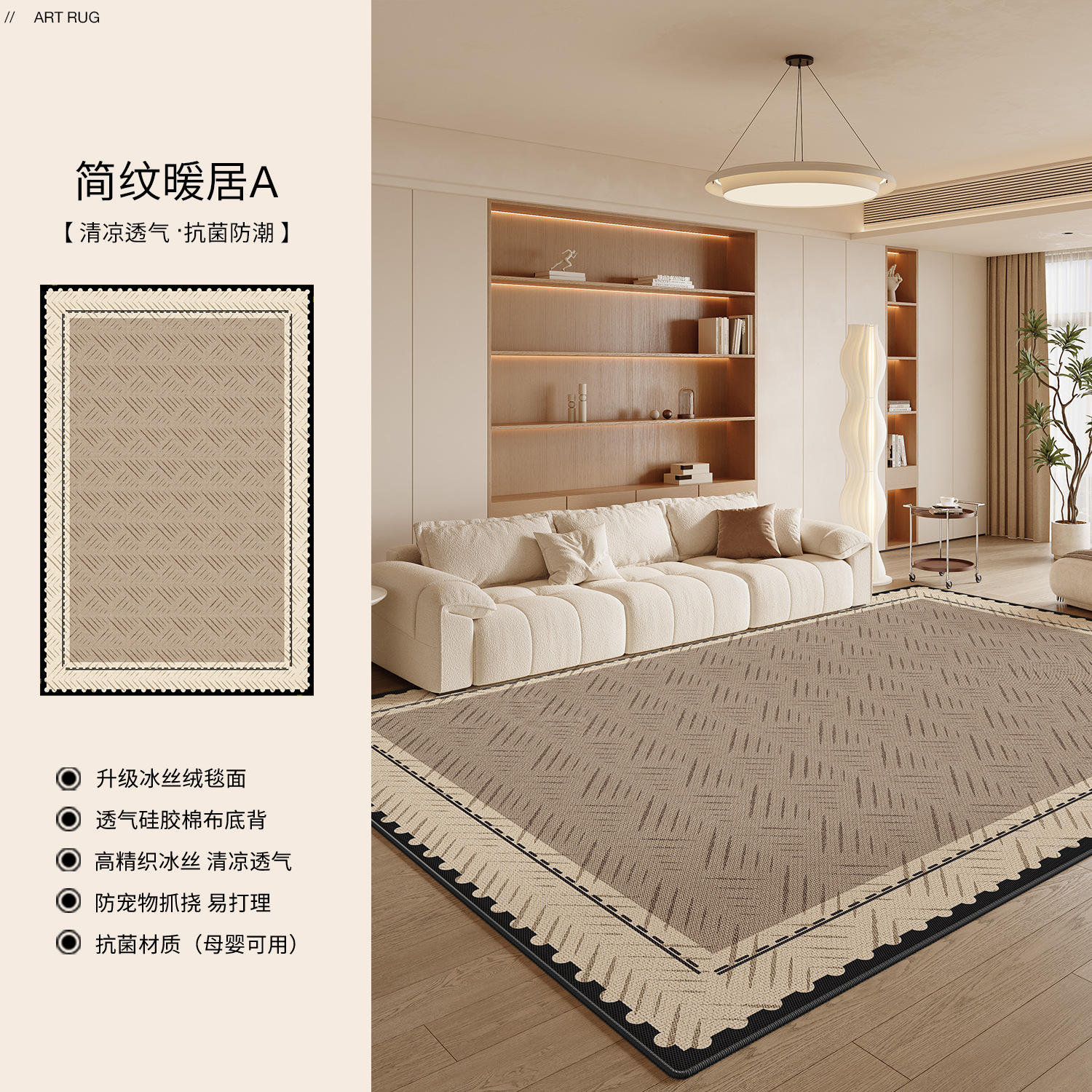 เสื่อผ้าไหมน้ำแข็งเย็น-รูปแบบที่เรียบง่ายบ้านที่อบอุ่น