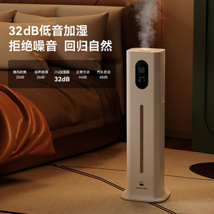 Humidificateur intelligent à écran tactile, grand réservoir d'eau de 8 L, humidité constante, pour la maison, sur pied - Product Image 2