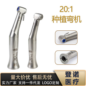 หัวกรอฟัน SG20 อัตราทด 20:1 แบบเทอร์ไบน์ สำหรับการผ่าตัดฝังรากฟันเทียม สีเงิน ระดับ Class III ได้รับการรับรองมาตรฐาน CE - Product Image 4