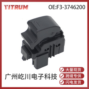 สวิตช์กระจกรถยนต์ยี่ห้อ Yitrum รุ่น F3-3746200 สำหรับรถยนต์ BYD F3 ไฟฟ้า 12V อะไหล่รถยนต์ - Product Image 5