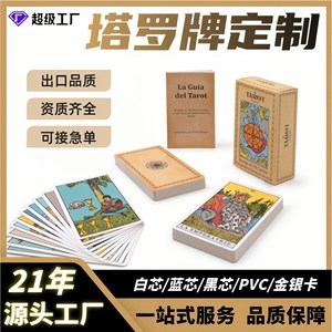 Jeu de tarot Xinzhiguang, 78 cartes, ensemble complet classique Rider Waite pour débutants, respectueux de l'environnement - Product Image 5