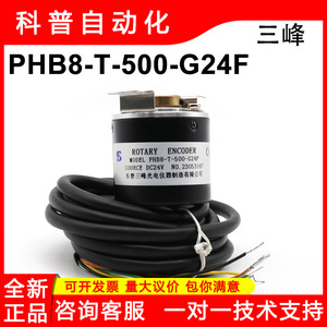 Codificador rotatorio incremental Phb8 T 500 G24F con cables de centro abierto para piezas de operador de puerta de ascensor - Product Image 5