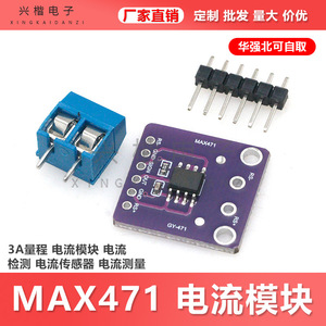 GY-471 MAX471 เซ็นเซอร์กระแสฮอลล์เอฟเฟค 3A โมดูลตรวจจับกระแสเอาต์พุตแบบอะนาล็อก - Product Image 5