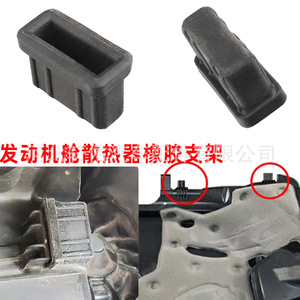 Support en caoutchouc pour radiateur de compartiment moteur BMW 17111712911 pour les séries 3, 5 et 7 - Product Image 1
